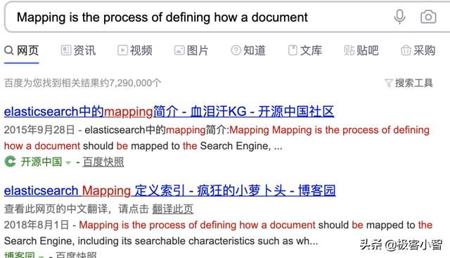 关于ElasticSearch搜索效果的问题分析