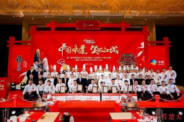 第二届中粮福掌柜“美食地图之八方厨神”大赛总决赛武汉开战