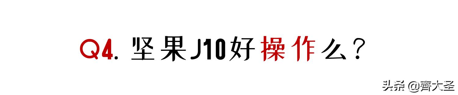 号称旗舰的坚果J10投影24小时体验：你最该关心的6个问题