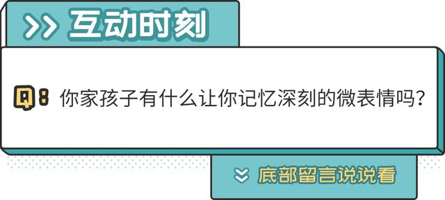 你的育儿经▲霍思燕育儿经爆火：读懂孩子的微表情，你也能成为“满分”父母