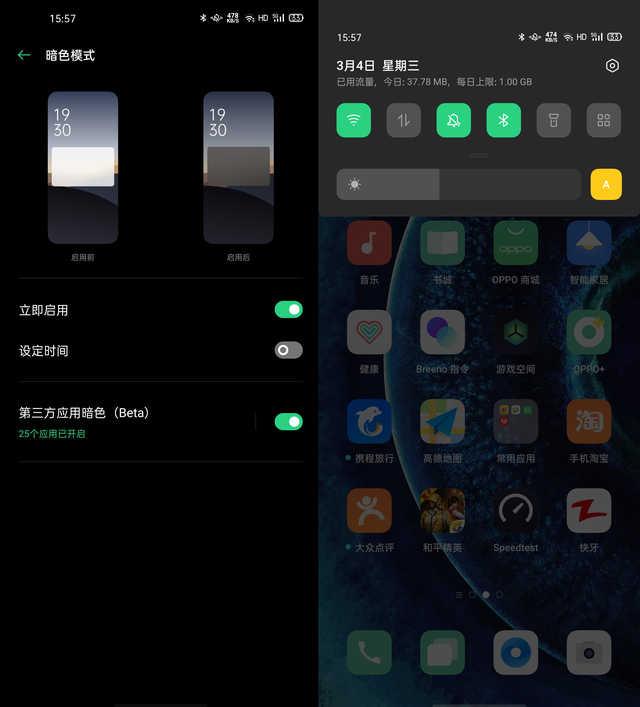 「勇哥科技」OPPO Find X2暗色模式体验：开启后既省电又护眼