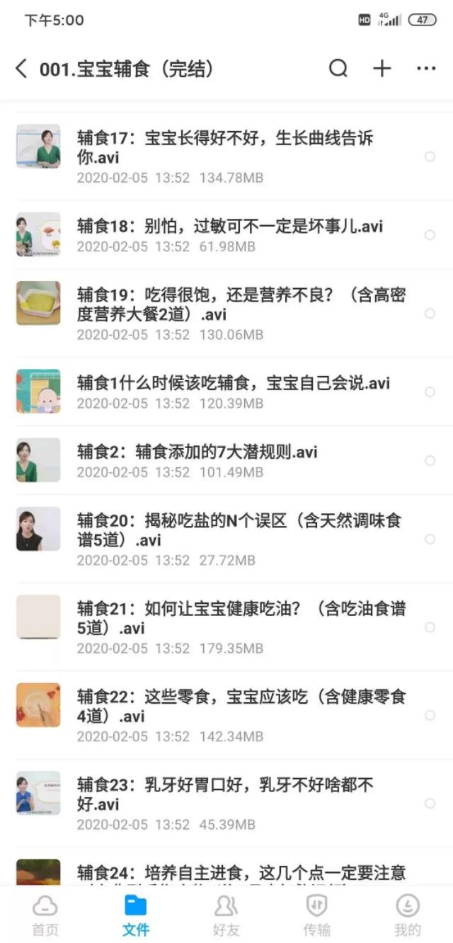 [超级宝妈]辅食这样吃宝宝最聪明，科学育儿百科学习（课程限时免费领）