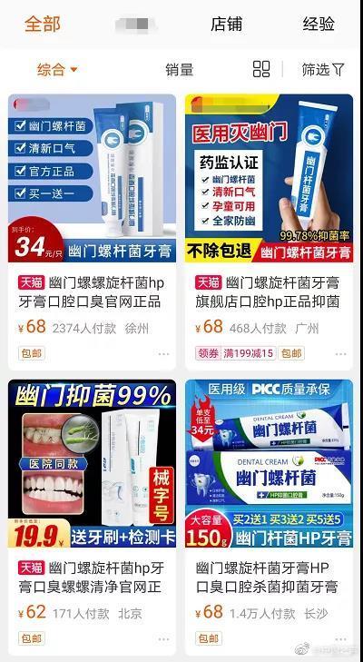 牙膏|专家辟谣网红抗菌牙膏能治胃病：牙膏有用，那还吃药干吗