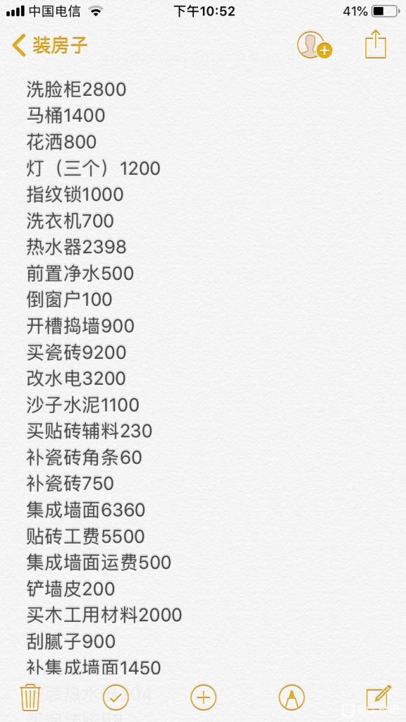 装修加电器加家具目前花11万，找朋友做的，基装花2万，值不？