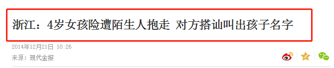 #暖先生格调#朋友圈晒娃被勒索170万！这4种宝宝照别乱晒，不然有你后悔的！