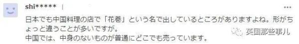 馒头|日本点心厂花4个月做出没有馅的包子，网友：这不是馒头？