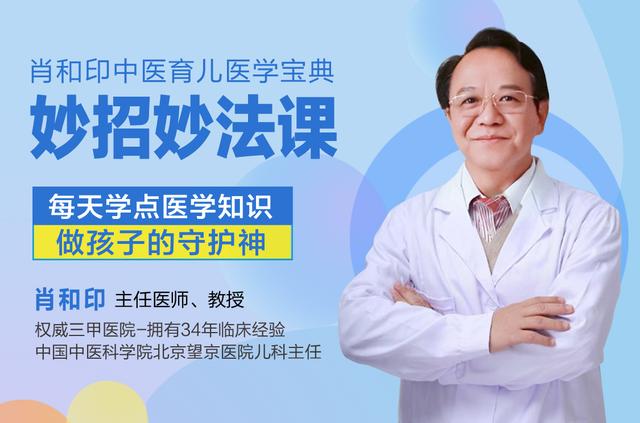 『大医本草堂』宝宝扁桃体总发炎,感冒发烧就跟来,你不心疼?老中医4个方法帮你忙