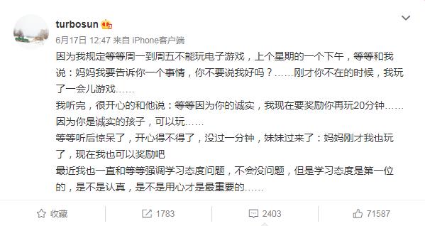 惊落梧桐|儿子犯错，孙俪听了却很高兴？培养孩子自律的同时，也别丢掉诚实