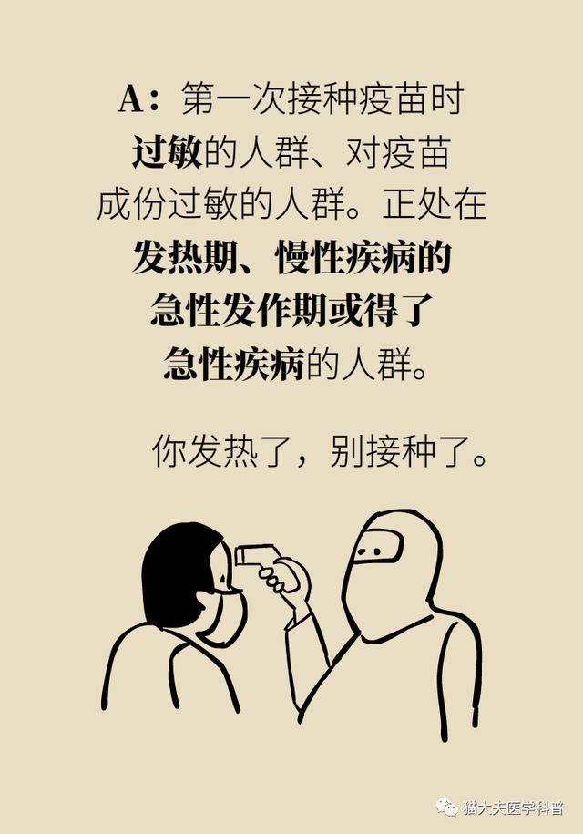 新冠疫苗谁能打？打了能管多久？……你最关心的问题这里有权威答案