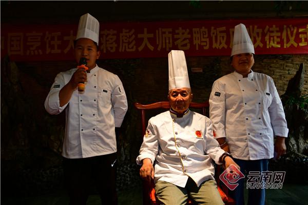 宜良|昆明首次出现知名餐饮企业老板娘“带子拜师”新鲜事