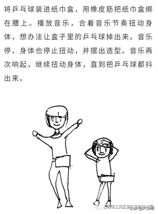 你的育儿经▲防控病毒，有爱陪伴——三元区第三实验幼儿园亲子活动大合集