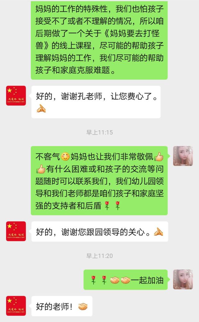 你的育儿经■“我妈妈在武汉打怪兽！我有点想妈妈了……”幼儿园小朋友的一段话触动许多人