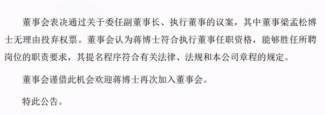 中芯国际梁孟松请辞，公开发表辞职信，新任CEO真的这么厉害吗