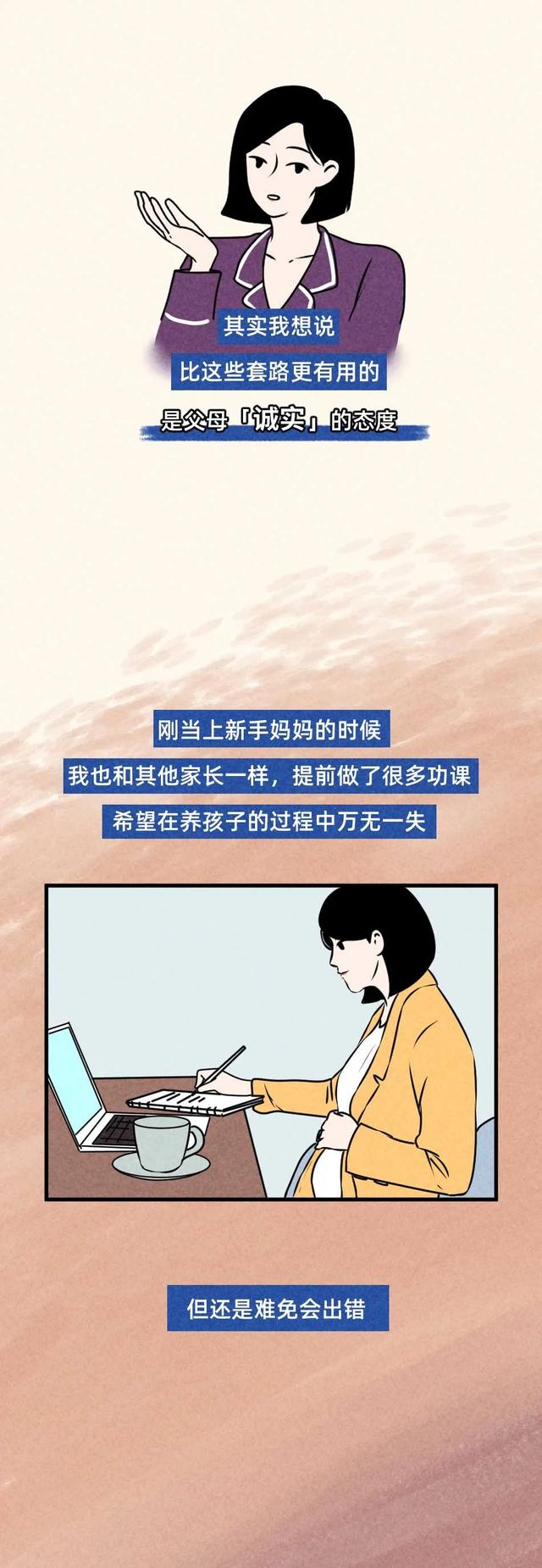 当父母，你应该诚实！