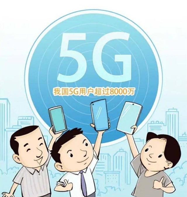 5G套餐无法改回4G？官方回应却依旧拗不过事实