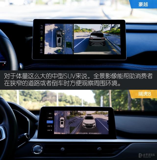 自主大空间7座SUV杀器 豪越对比评测瑞虎8