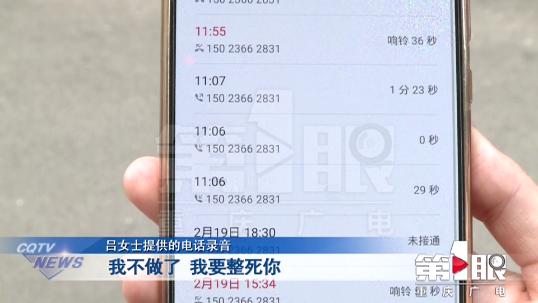 女士|顾客给了一个差评 商家扬言“整死你”