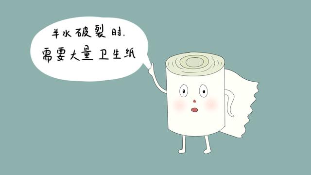 【超级宝妈】“卫生纸”在分娩过程中，有这4大作用，产妇进产房前别忘记了