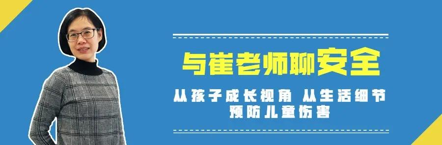 有趣生活|「聊安全」当孩子受欺负时，你与他交流过这六句话吗？