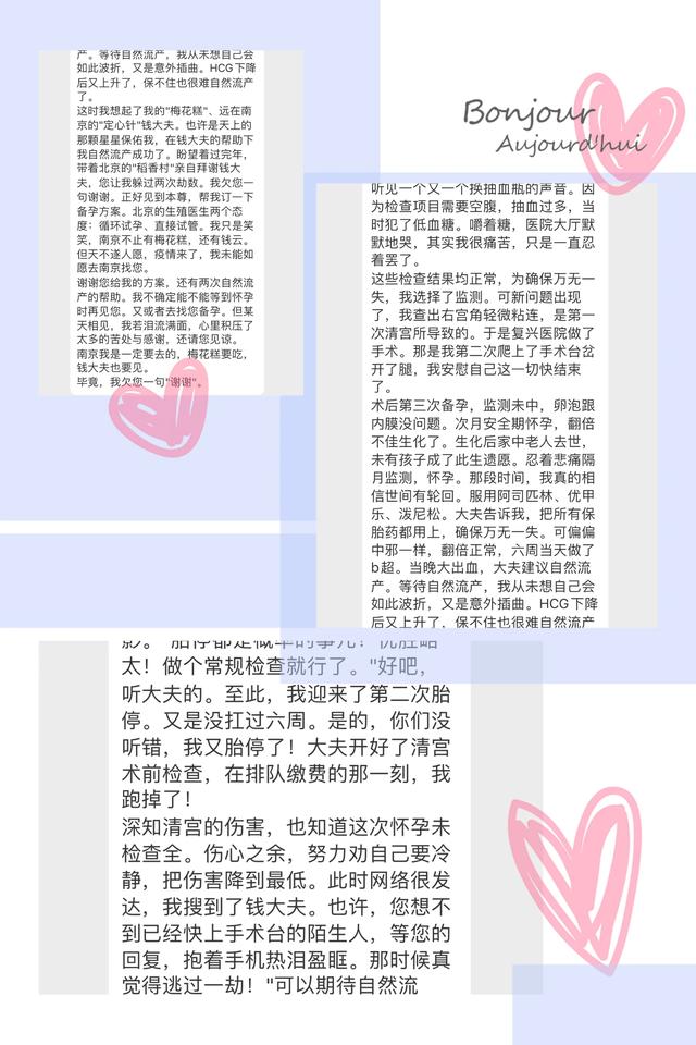 [你的育儿经]南京不止有梅花糕，还有钱云