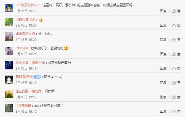 环球网▲华为P40系列ID设计全曝光 网友齐呼钱包已准备好