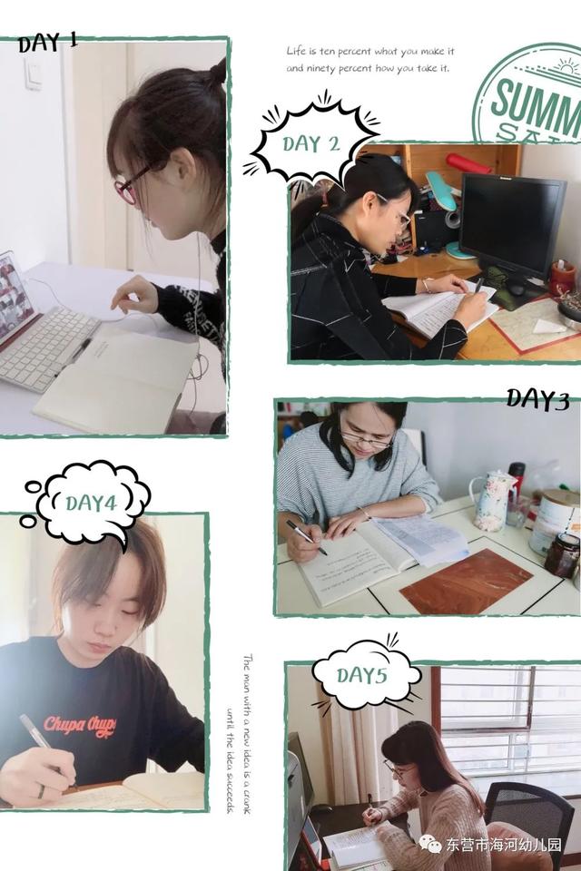 【你的育儿经】线上共学习 不负“宅”时光——海河幼儿园中班组开展居家线上学习（一）