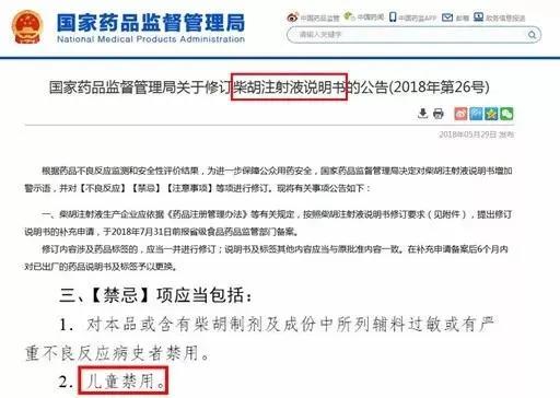 「你的育儿经」药监局：又一退烧药被禁用于儿童！这些错误的退烧方式，别再用了