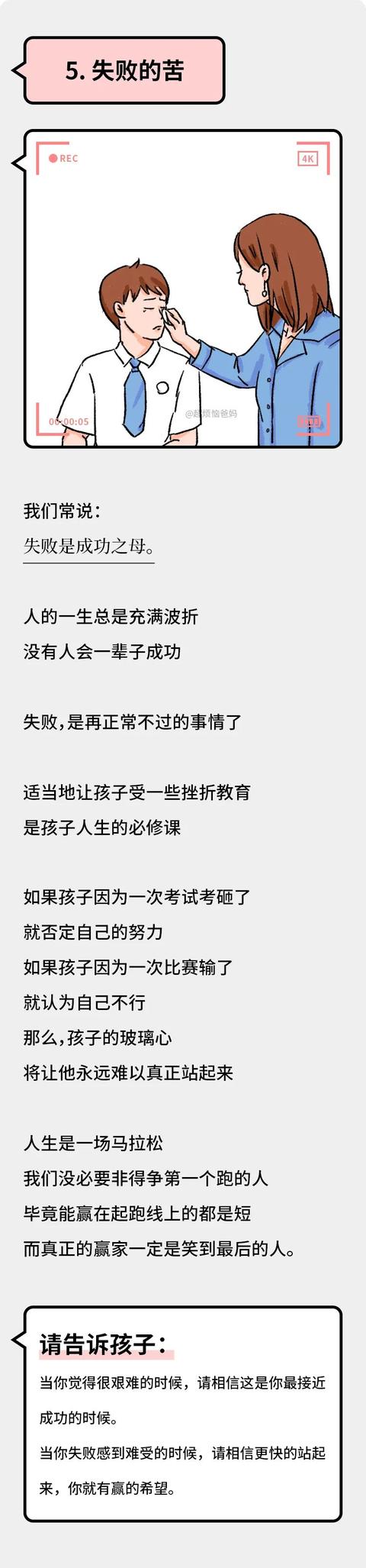 眉黛伊画|不想养逆子，就一定要让他承受这六种苦（父母必看）