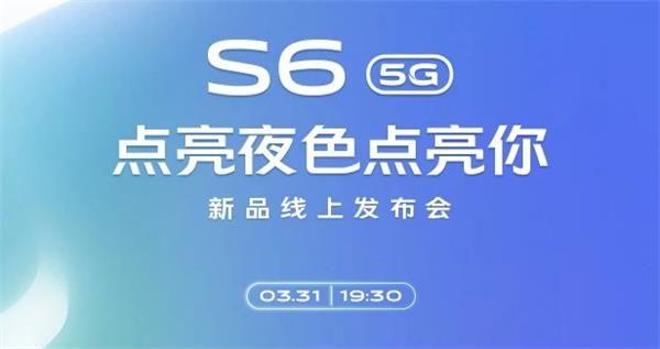 「海峡网」vivoS6发布会在线观看 vivoS6新品线上发布会直播平台汇总