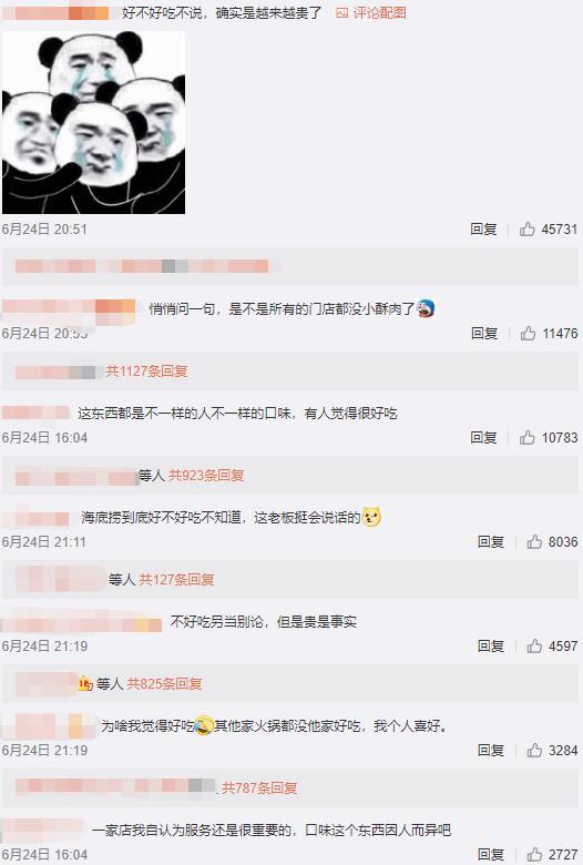 张勇|张勇回应海底捞不好吃：可能是嫌价格贵！网友：好不好吃不好说，确实越来越贵了