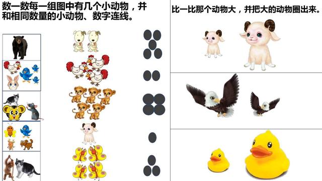 你的育儿经▲幼儿图画数字连线游戏，小中班的爸爸妈妈可收藏。