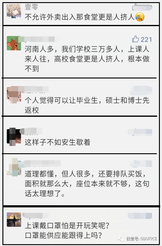 暖先生格调：大学开学如何考虑？教育部：继续后延！网友：受不了，爸妈快要给我断绝关系了！