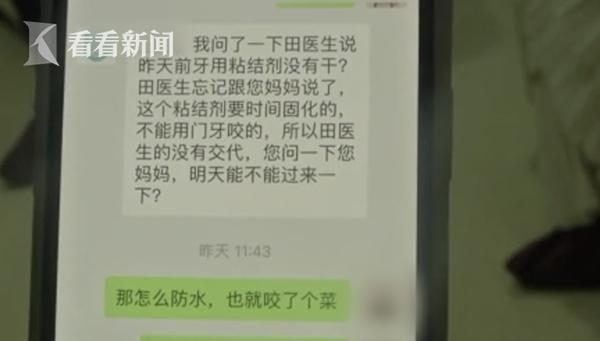 女士|花8万元种了6颗牙 结果第二天吃青菜就掉了