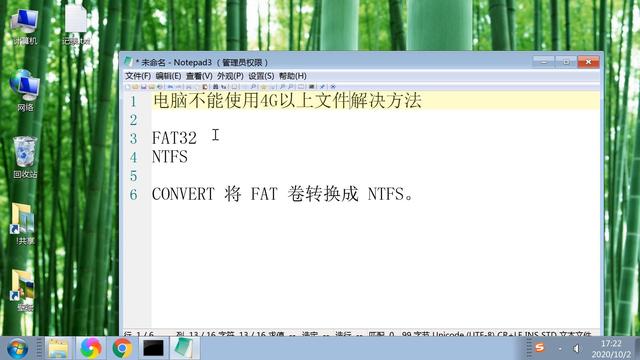 电脑使用4G以上文件，硬盘分区格式无损数据FAT32转NTFS图文教程