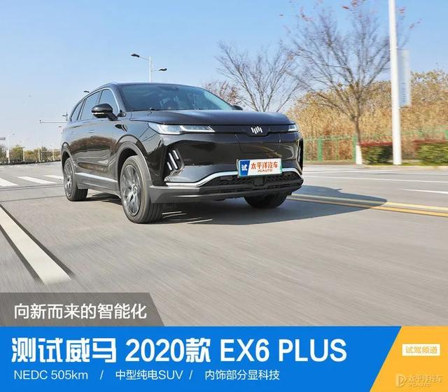 威马又一热门SUV？续航500km，实测成绩不输唐EV