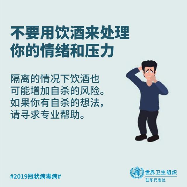 X酒虽好，可别贪杯。喝酒有益健康？当心被骗