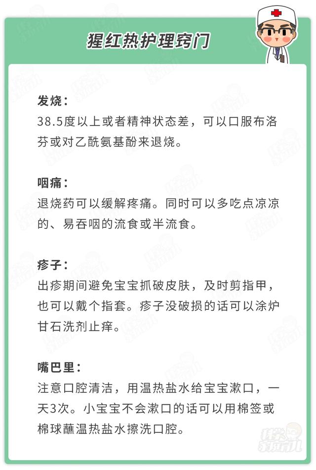 「你的育儿经」急!又一传染性极强的病正高发,8岁以下孩子要格外注意