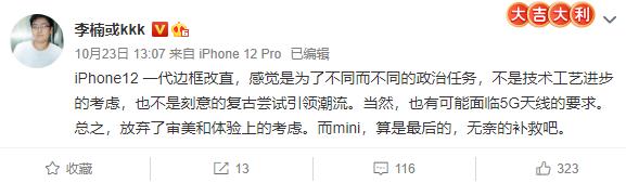 多位网友手被割流血！iPhone 12直角边框太凌厉