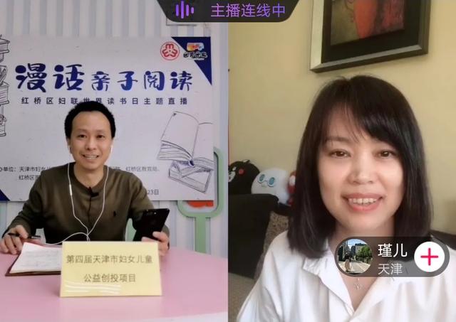 『你的育儿经』书香浸润家庭、漫话亲子阅读——世界读书日主题直播活动圆满落幕