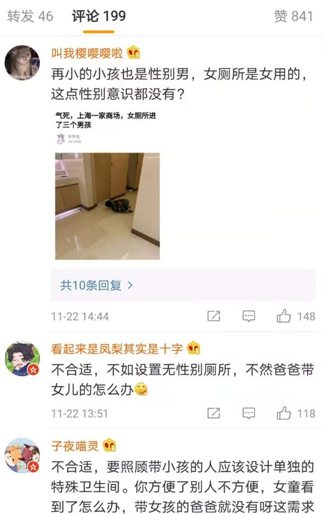 海底捞女厕内设男童小便池，不合适？人性化？网友吵翻了