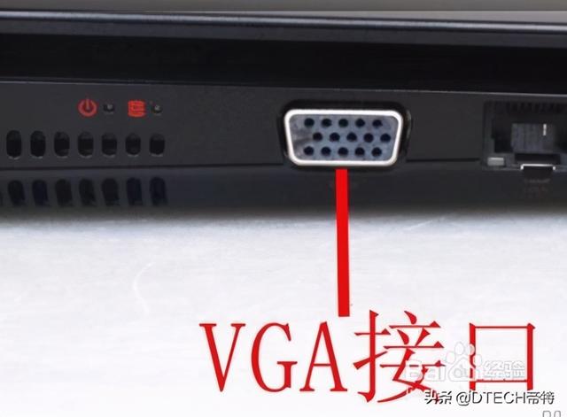 一文带你了解笔记本的外部接口：VGA、HDMI、DP、USB