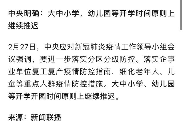 超级宝妈@辟谣，孩子推迟上学成绩会变差？宅家对娃这些好处别忽视