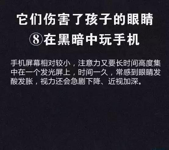 「超级宝妈」儿童近视率上升都是因为这8个因素，你家孩子中招没？