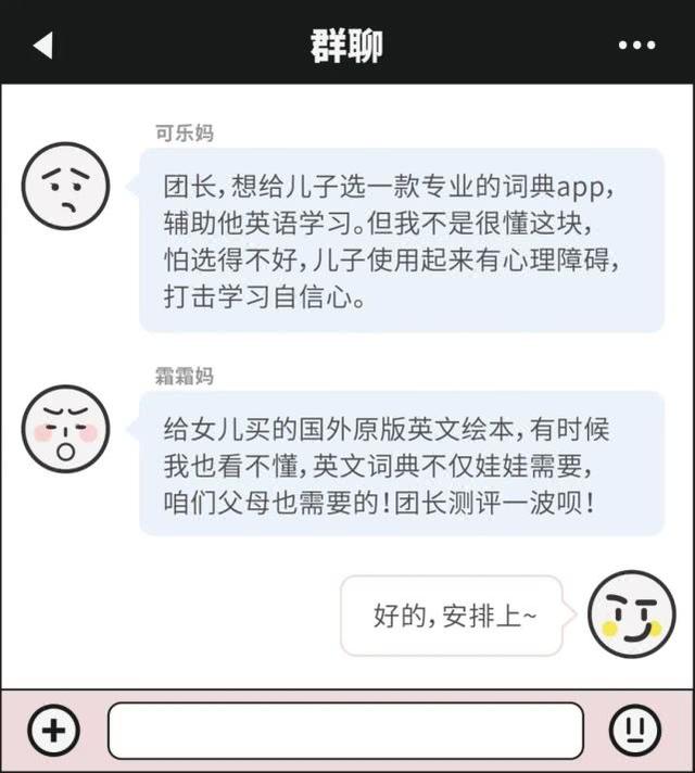 #你的育儿经#6款英文词典app测评来了！有没有一款能让孩子从小学用到大学？
