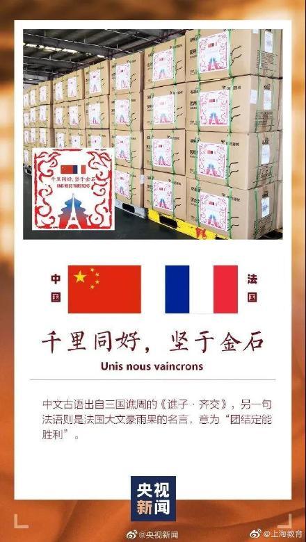 [光明网]和孩子一起读读这些写在援助物资上的寄语