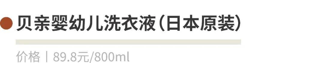 #超级宝妈#娃娃的洗衣液你真的选对了吗?成都市面15款儿童洗衣液测评来了