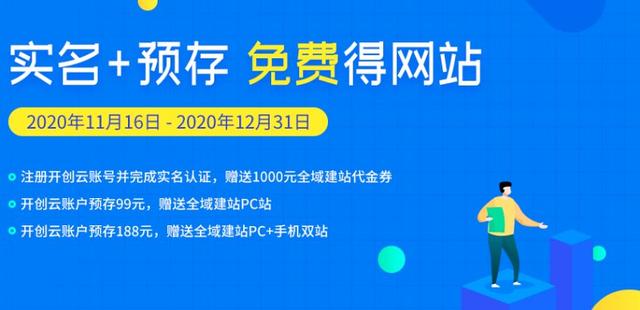 让网站成为名片！开创云高档定制网站，跟你讲一个“赚钱”的故事