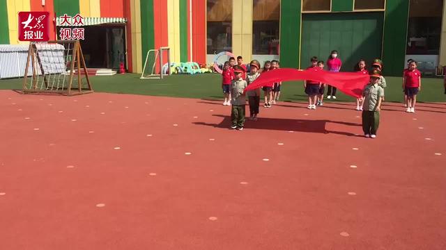 大众网|最小学童开学了,第一课升国旗