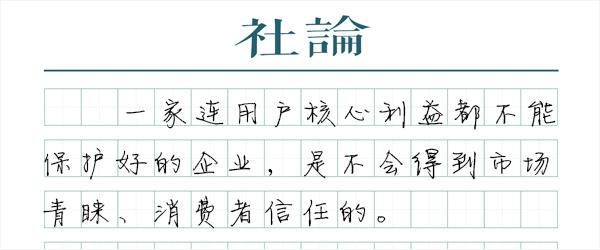 信息|圆通40万条信息泄露不是一件小事