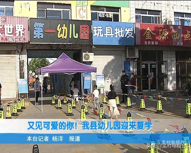 你的育儿经|又见可爱的你！幼儿园迎来复学